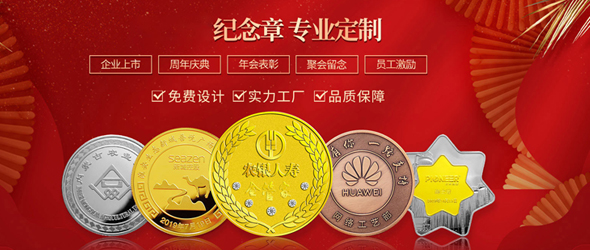 企业周年庆纪念章银币制作 同学会战友留念纪念品 纯金纯银纪念章定制