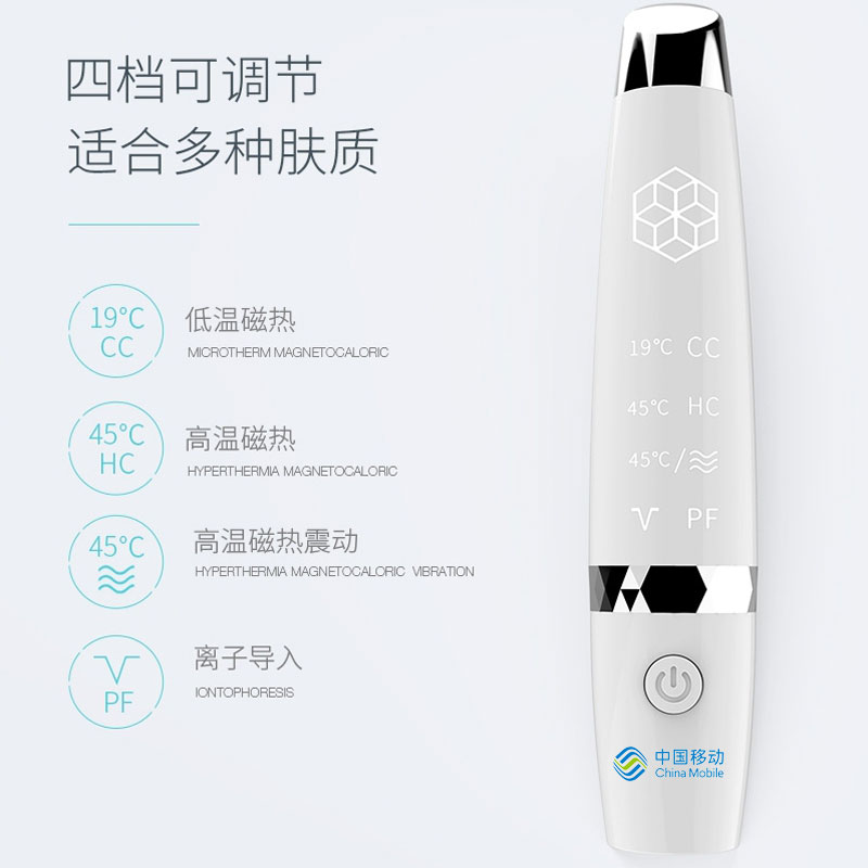 中国移动缓解眼睛疲劳按摩仪定制