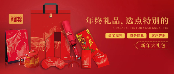 2022年会礼品定制虎年纪念品员工福利品企业新年礼品采购