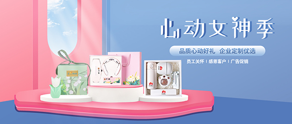 38女神节礼品送什么 “女王节”轻松解决礼物难题