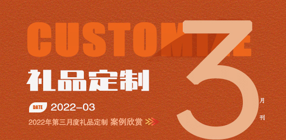 2022礼联工场精选案例月刊 | 第3期
