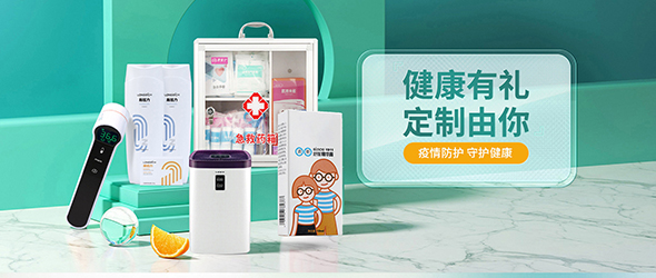 应急包防疫包大礼包套装 开学便携防疫物资包套装民用防护包