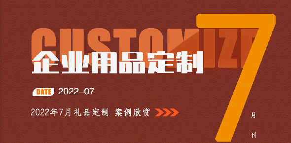 2022礼联工场精选案例月刊 | 第7期