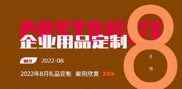 2022礼联工场精选案例月刊 | 第8期