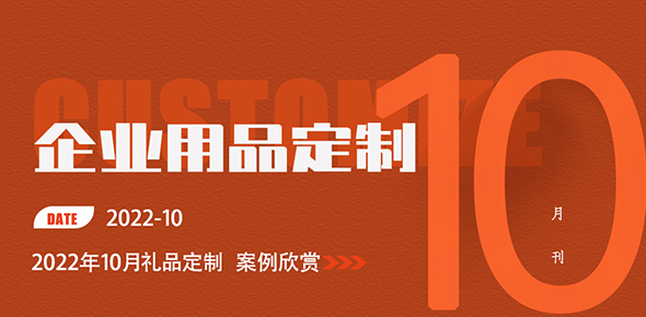2022礼联工场精选案例月刊 | 第10期