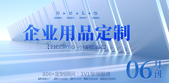 2024礼联工场精选案例月刊 | 第6期