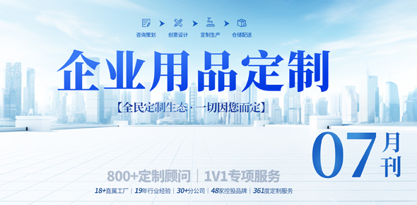 2024礼联工场精选案例月刊 | 第7期